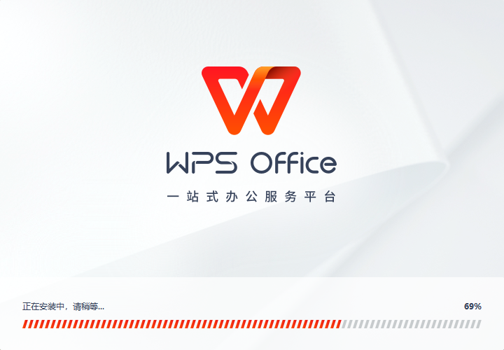 wps下载电脑版流程 wps电脑版超详细