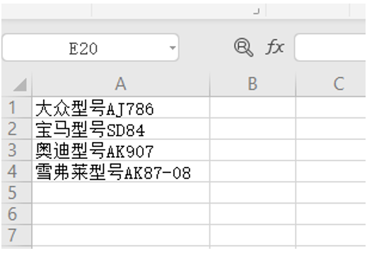 Excel如何提取不规则的特定字段