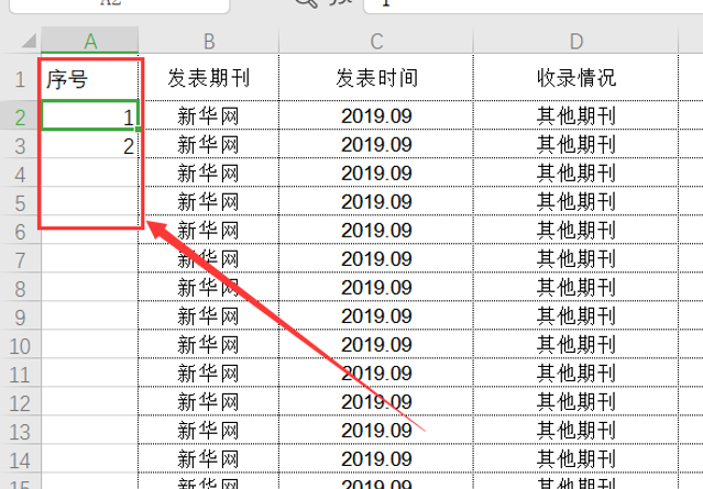 Excel中如何快速批量填充有序序列