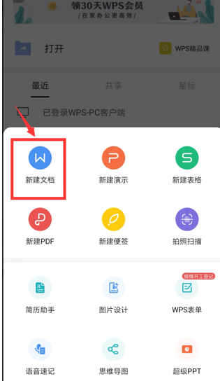 移动办公技巧---手机版excel怎么添