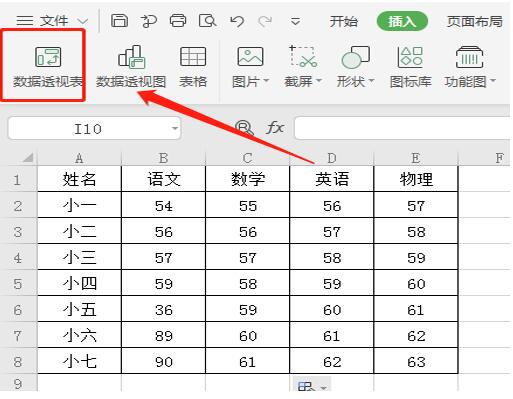 Excel 表格技巧---如何使用切片器