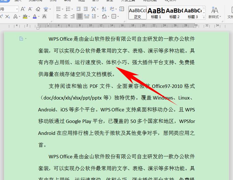 没保存的 Word 文档如何恢复