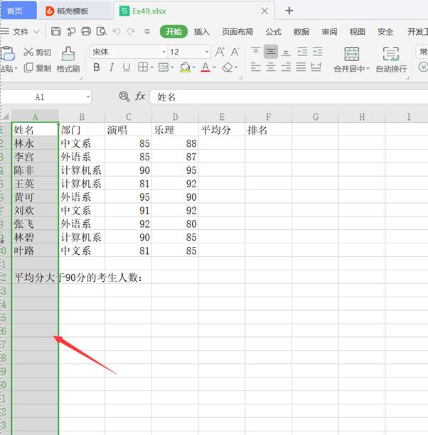 如何使用 Excel 表格中的查找搜索快