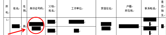 遇到合并单元格该如何来排序?