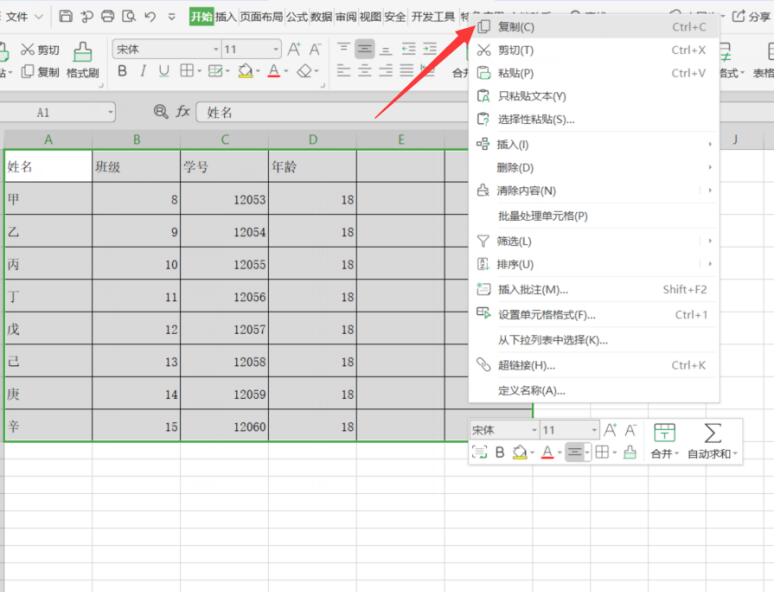 Excel如何才能复制表格不变形